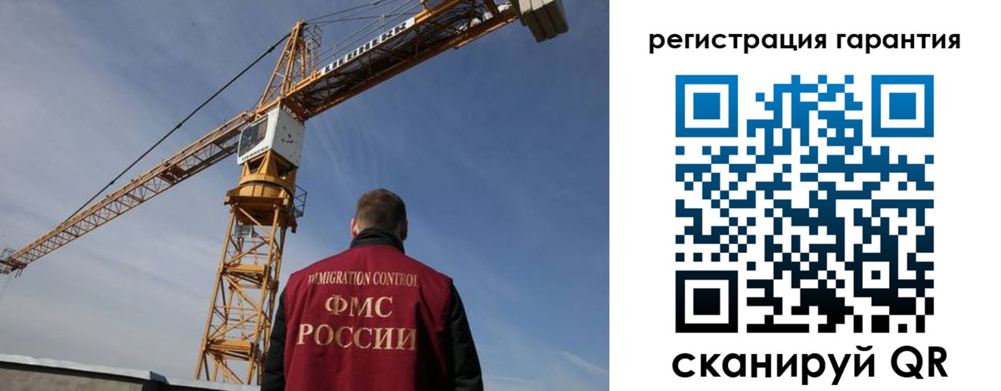 прописка регистрация в Славгороде
