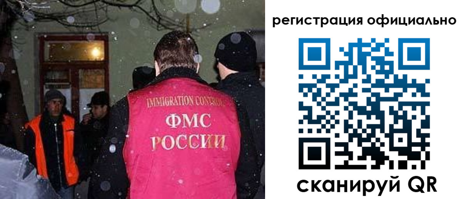 временная регистрация для школы в Славгороде