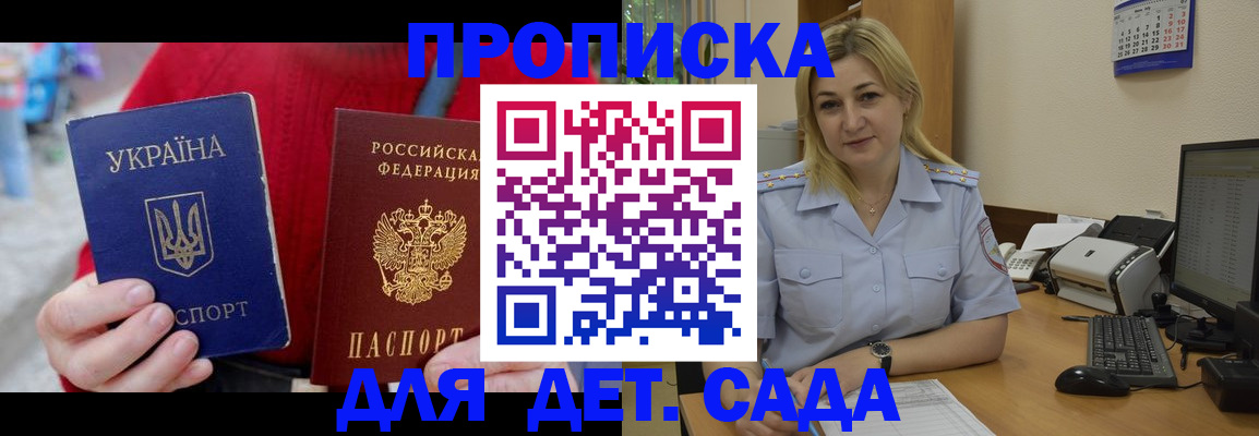 временная регистрация 2025 в Славгороде